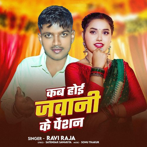 Kab Hoi Javani Ke Penshan