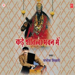 Aarti Om Jai Jagjanani Anand Karni-GzAdaUJ4VQs