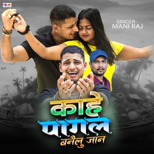 Kahe Pagla Banailu Jaan