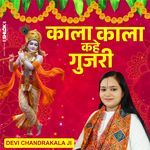 Kala Kala Kahe Gujari (Live) artwork