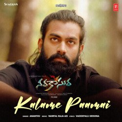 Kalame Paamai (From &quot;Narakasura&quot;)-RBBZAk0JQVE