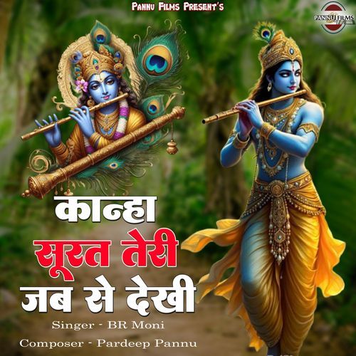 Kanha Surat Teri Jab Se Dekhi