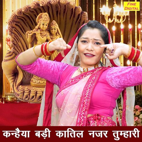 Kanhaiya Badi Katil Najar Tumhari