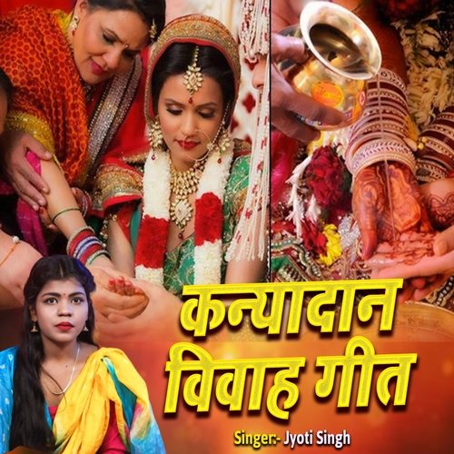 Kanyadaan Vivah Geet