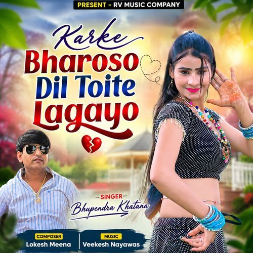 Karke Bharoso Dil Toite Lagayo