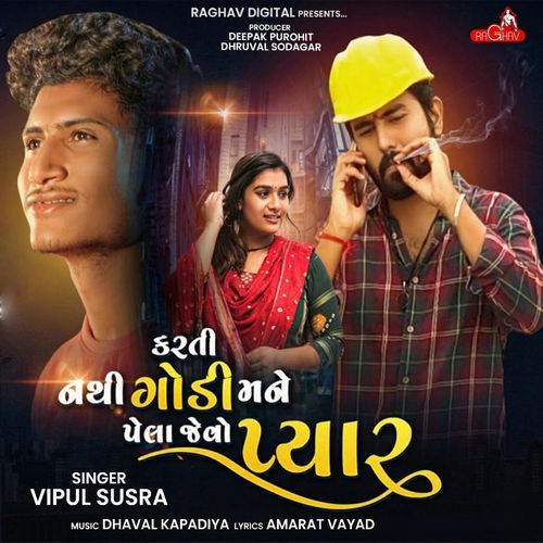 Karti Nathi Godi Mane Pela Jevo Pyaar