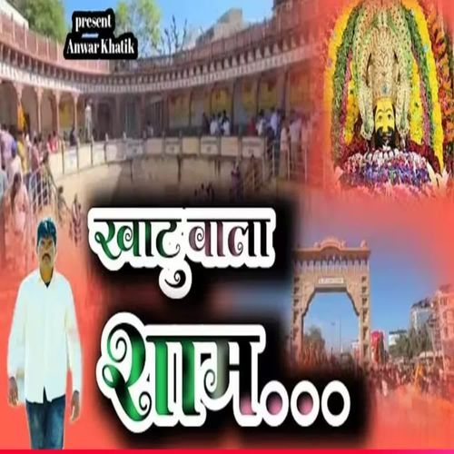 Khatu Wala Shaam