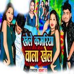 Khele Kamariya Wala Khel