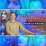 Kise Di Lor Vi Koi Nai