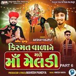 Kismat Vala Ne Male Ma Meldi Part 6