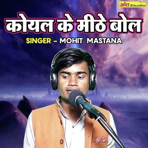 Koyal Ke Mithe Bol