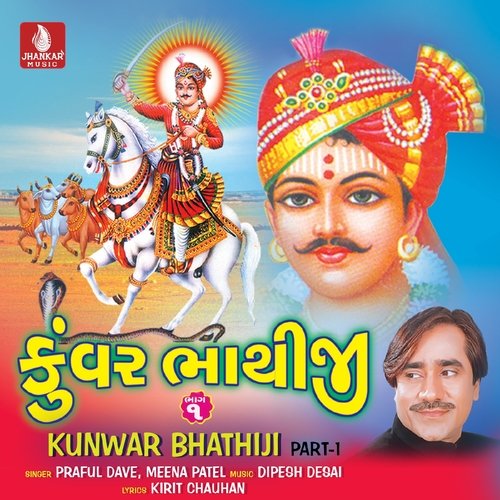 Kunwar Bhathiji, Vol. 1
