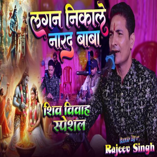 Lagan Nikale Narad Baba