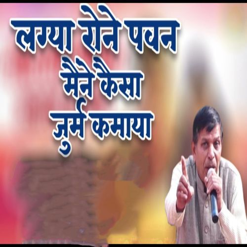 Lagya Roney Pavan Maine Kaisa Jurm Kamaya (Original)
