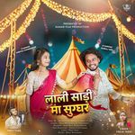 Lali Sadi Ma Sugghar