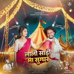 Lali Sadi Ma Sugghar