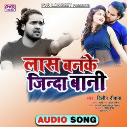 Las Banke Jinda Baani