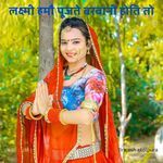 Laxmi hamau pujte barabani hoti to