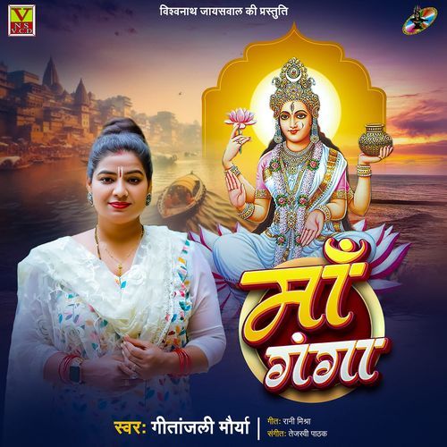 Maa Ganga