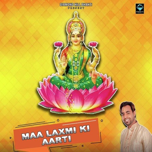 Maa Laxmi Ki Aarti