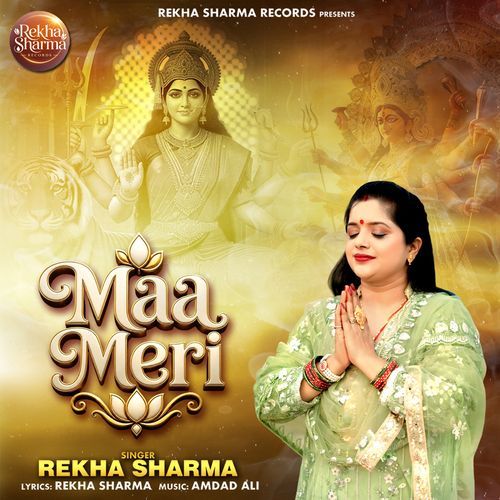 Maa Meri
