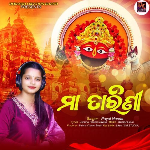 Maa Tarini