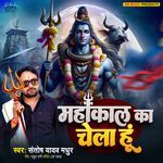 Mahakal Ka Chela Hun