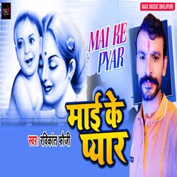 Mai Ke Pyar-HVghVEBSAnA