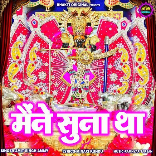 Maine Suna Tha
