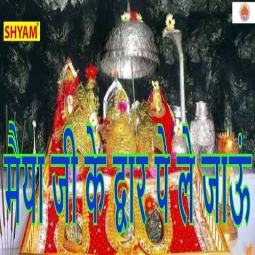 Maiya Ji Ke Dwar Pe Le Jaun (Original)