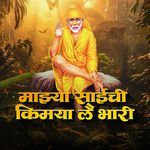 Majhya Saichi Kimaya Lai Bhari