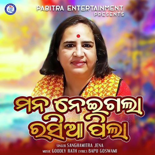 Mana Neigala Rasia Pila (Odia Modern Album)