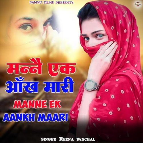 Manne Ek Aankh Maari