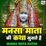 Mansa Mata Ki Katha Sunate Hai