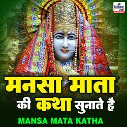 Mansa Mata Ki Katha Sunate Hai