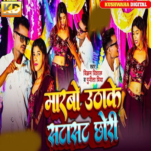 Marbau Uthake Satasat Chori