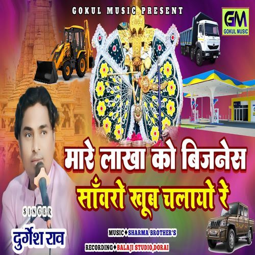 Mare Lakha Koh Business Sanvaro Khoob Chalayo Re