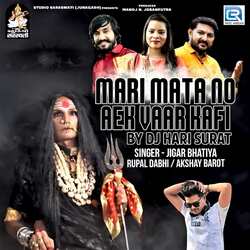 Mari Mata No Ekvaar Kafi (Dj Hari Surat)-OVEfRzh1Wnk