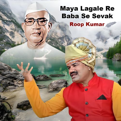 Maya Lagale Re Baba Se Sevak