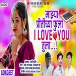 Mazya Pritichya Fula I Love YOU Tula