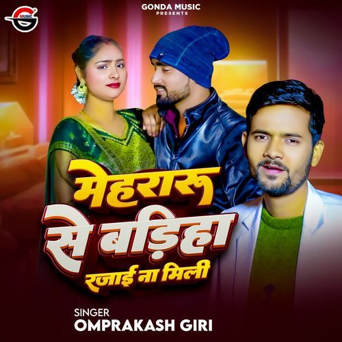 Mehraru Se Badhiya Rajai Na Mili