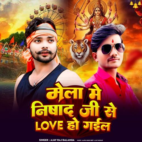 Mela Me Nishad Ji Love Ho Gayil