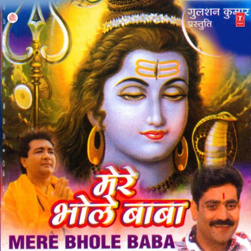 Shiv Shankar Mere Bhole Baba