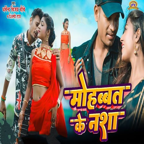 Mohabbat Ke Nasha