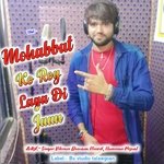 Mohabbat Ko Rog Laga Di Jaan