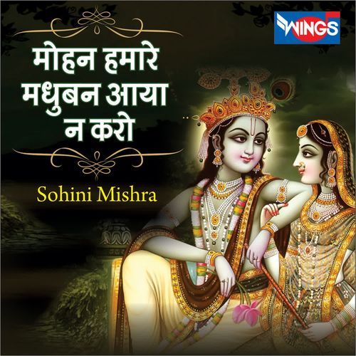 Mohan Hamare