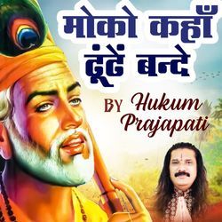 Moko Kaha Dhundhe Bande