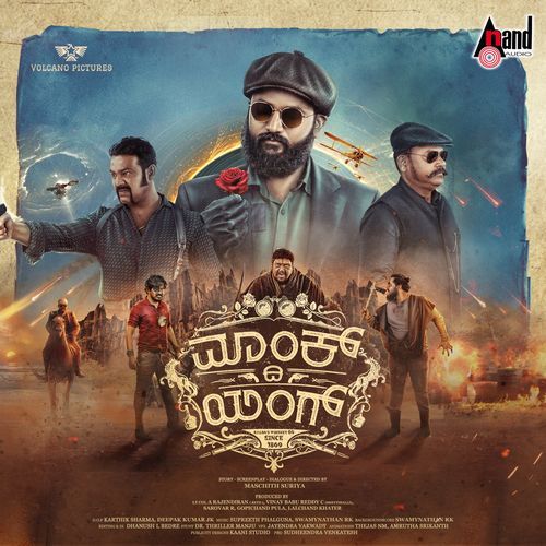 Monk The Young (Original Motion Picture Soundtrack)