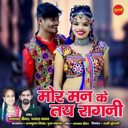 Mor Man Ke Tai Ragini-IDo8BSMGegs