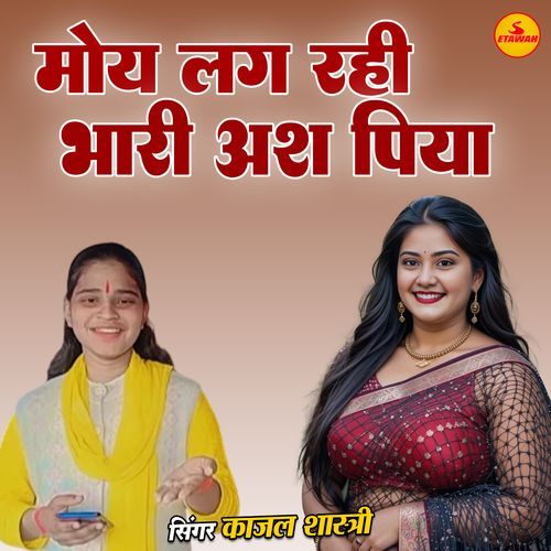 Moy Lag Rahi Bhari Ash Piya